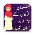 muslim girls names in urdu android application logo